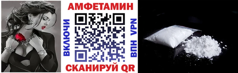 АМФЕТАМИН VHQ Ивдель