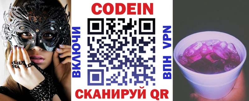 где продают   omg зеркало  Кодеин Purple Drank  Ивдель 